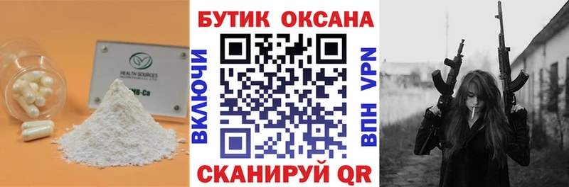 KRAKEN маркетплейс  даркнет сайт  Чишмы  БУТИРАТ бутик 
