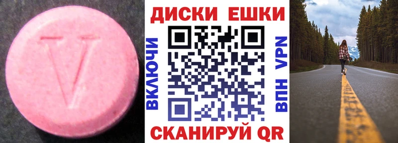 ЭКСТАЗИ ешки  сколько стоит  Чишмы 