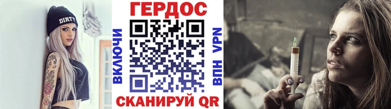 Героин Heroin  Чишмы 