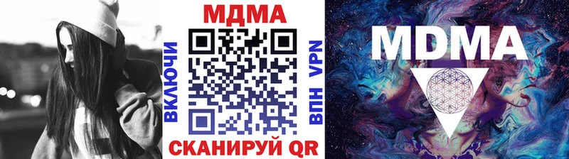 МДМА crystal  Чишмы 