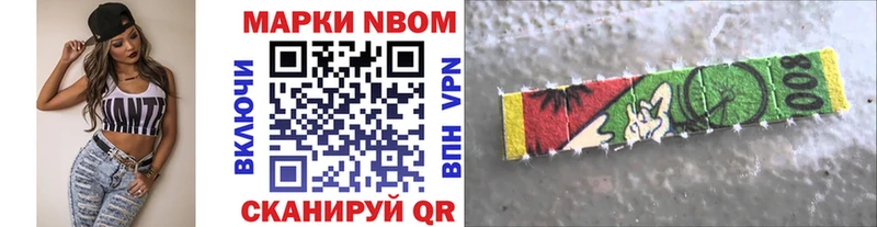 Марки 25I-NBOMe 1,5мг  Чишмы 